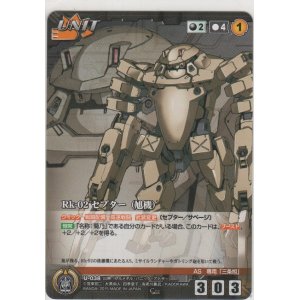 画像: Ｒｋ-０２ セプター（旭機）