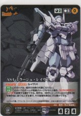 画像: ＡＳ-１ ミラージュ・レイヴン