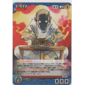 画像: 大貫善治
