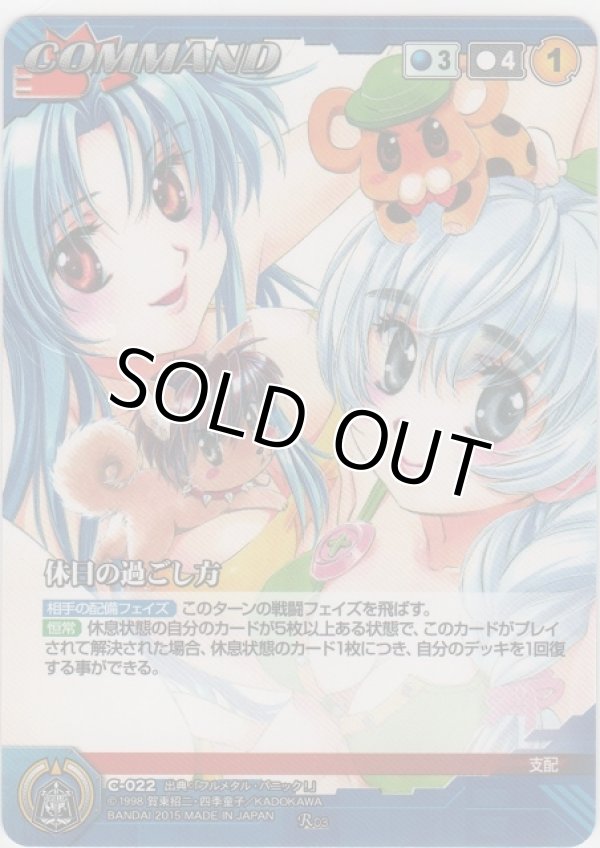 画像1: 休日の過ごし方