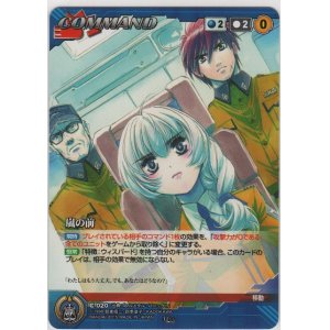画像: 嵐の前