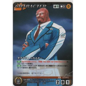 画像: ダグラス・バクスター