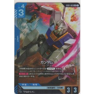 画像: ガンダム