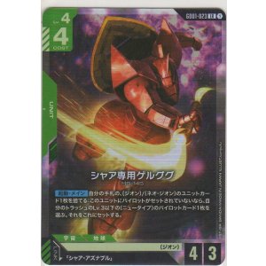 画像: シャア専用ゲルググ