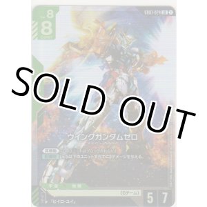 画像: ウイングガンダムゼロ