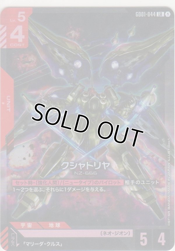 画像1: クシャトリヤ