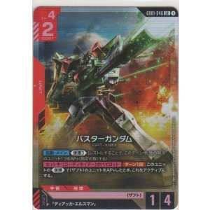 画像: バスターガンダム