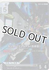 画像: ガンダム・エアリアル（改修型）