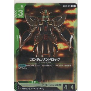 画像: ガンダムサンドロック