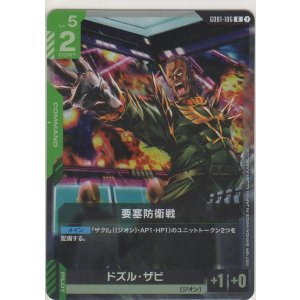 画像: 要塞防衛戦