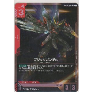 画像: ブリッツガンダム