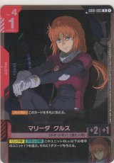 画像: マリーダ クルス