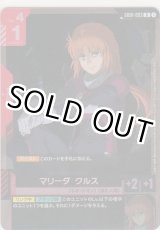 画像: マリーダ クルス