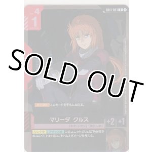 画像: マリーダ クルス