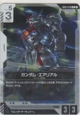 画像: ガンダム・エアリアル