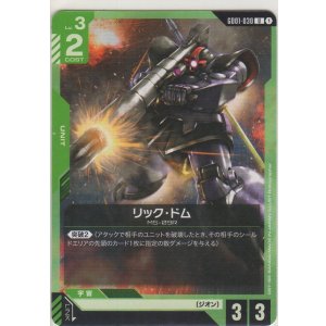 画像: リック・ドム