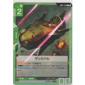 画像: ザンジバル