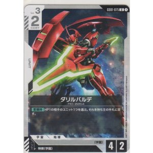 画像: ダリルバルデ