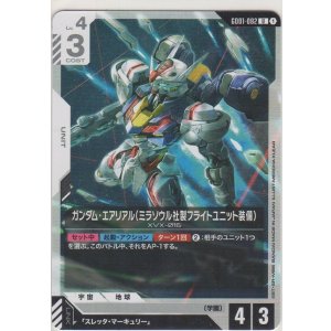 画像: ミカエリス