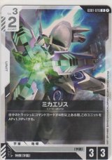 画像: ガンダム・エアリアル(ミラソウル社製フライトユニット)