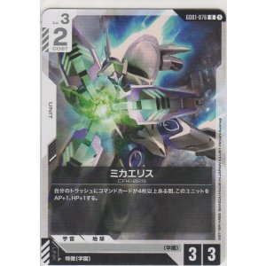 画像: ガンダム・エアリアル（ミラソウル社製フライトユニット）