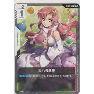 画像: 溢れる慈愛