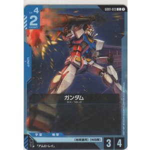 画像: ガンダム