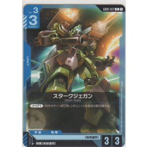 画像: スタークジェガン