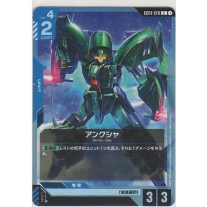 画像: アンクシャ