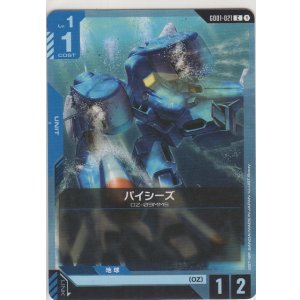 画像: パイシーズ