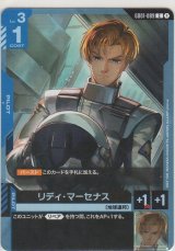 画像: リディ・マーセナス