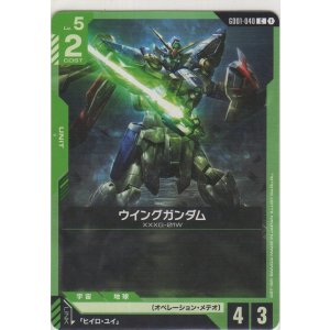 画像: ウイングガンダム