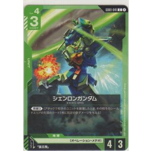 画像: シェンロンガンダム