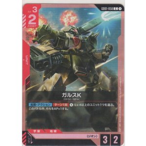 画像: ガルスK