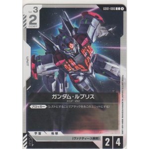 画像: ガンダム・ルブリス