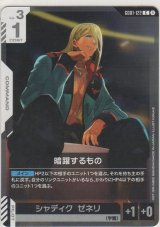 画像: 暗躍するもの