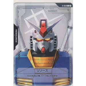 画像: リソース［ガンダム］