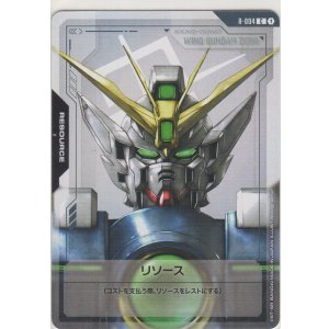 画像: リソース［ウイングガンダムゼロ］