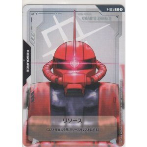 画像: リソース［シャア専用ザクII］