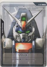画像: リソース［デュエルガンダム アサルトシュラウド］