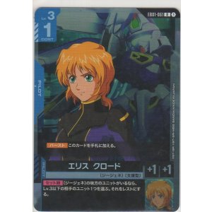 画像: エリス・クロード