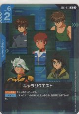 画像: キャラリクエスト
