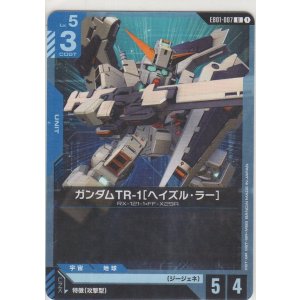 画像: ガンダムTR-1［ヘイズル・ラー］
