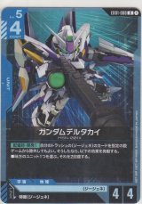 画像: ガンダムデルタカイ