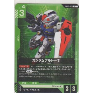 画像: ガンダムプルトーネ