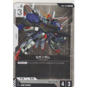 画像: Sガンダム
