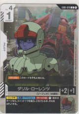 画像: ダリル・ローレンツ