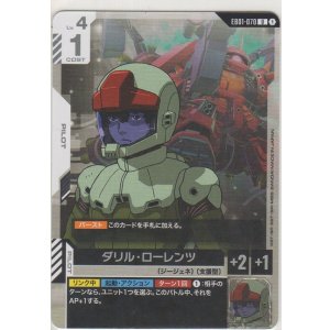 画像: ダリル・ローレンツ
