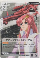 画像: ラクス・クライン＆エターナル
