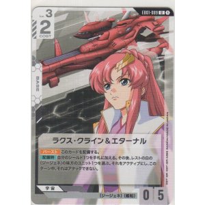 EXリソース≪ラクス・クライン≫［GCG/EXRP-002 P］【プロモーション